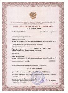 РосЗдрав