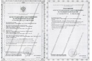 регистрационное удостоверение Медтехсервис Росздравнадзор